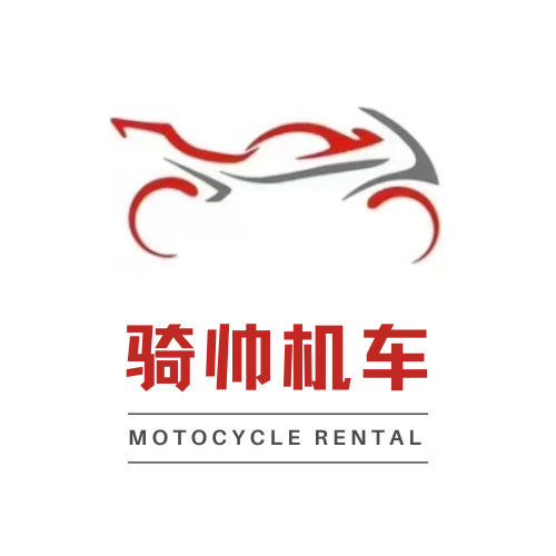 骑帅机车租赁 - 广州市摩托车租赁门店