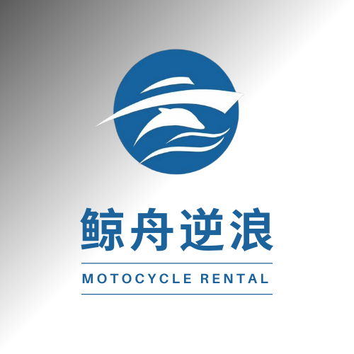 鲸舟逆浪机车·三亚店 - 三亚市摩托车租赁门店