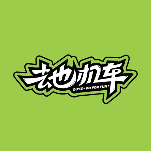 去也机车·中原店 - 郑州市摩托车租赁门店