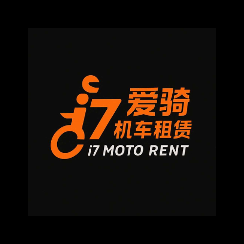 i7机车租赁·桂林 - 桂林市摩托车租赁门店