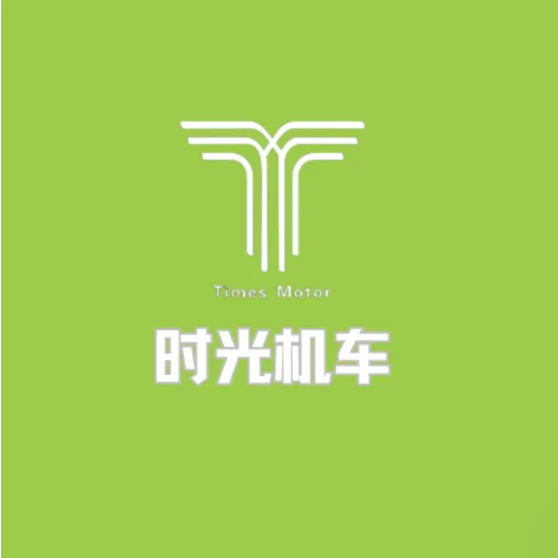 时光机车·解放碑店 - 重庆市摩托车租赁门店