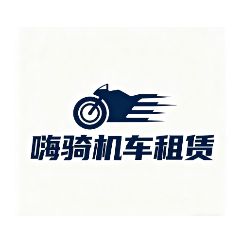 嗨骑摩托 - 南京市摩托车租赁门店