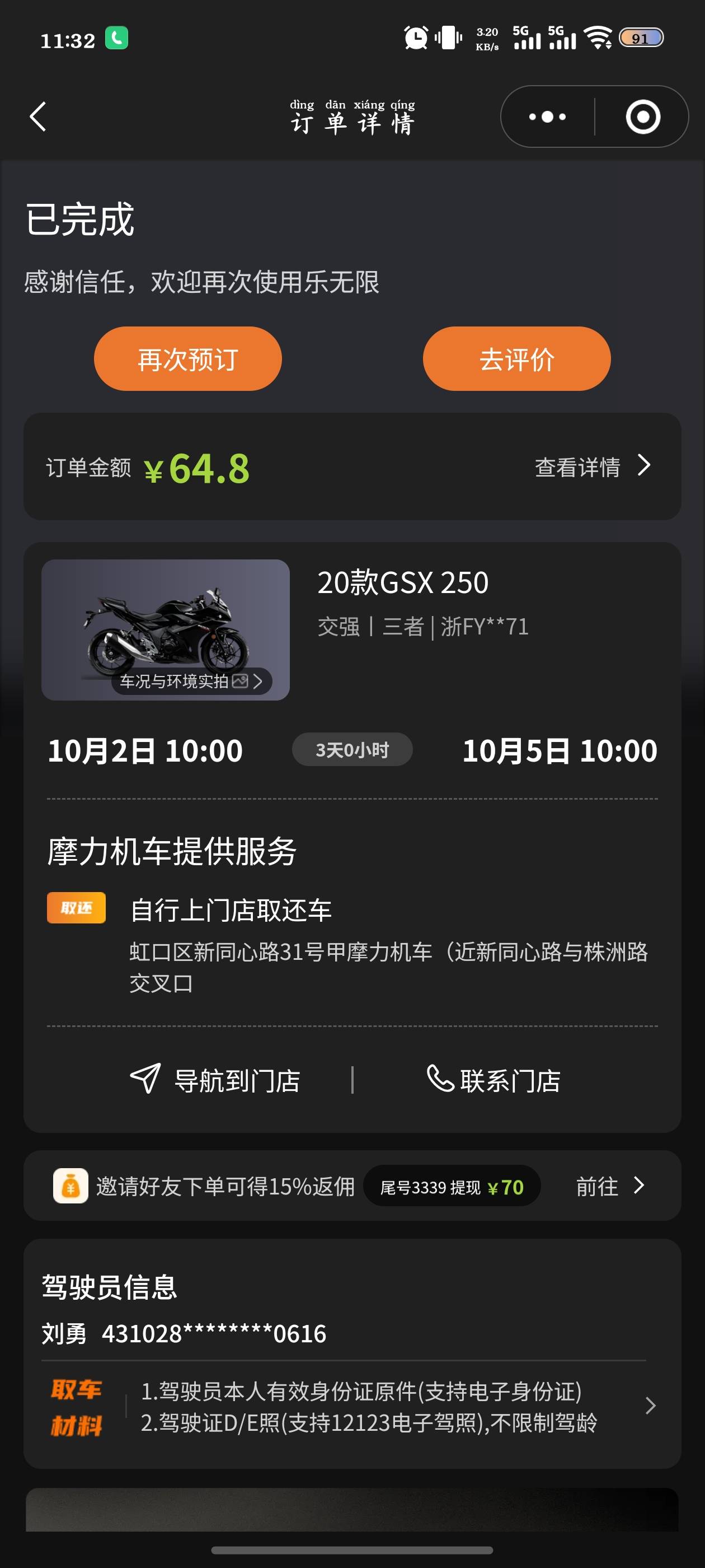 评价图片1