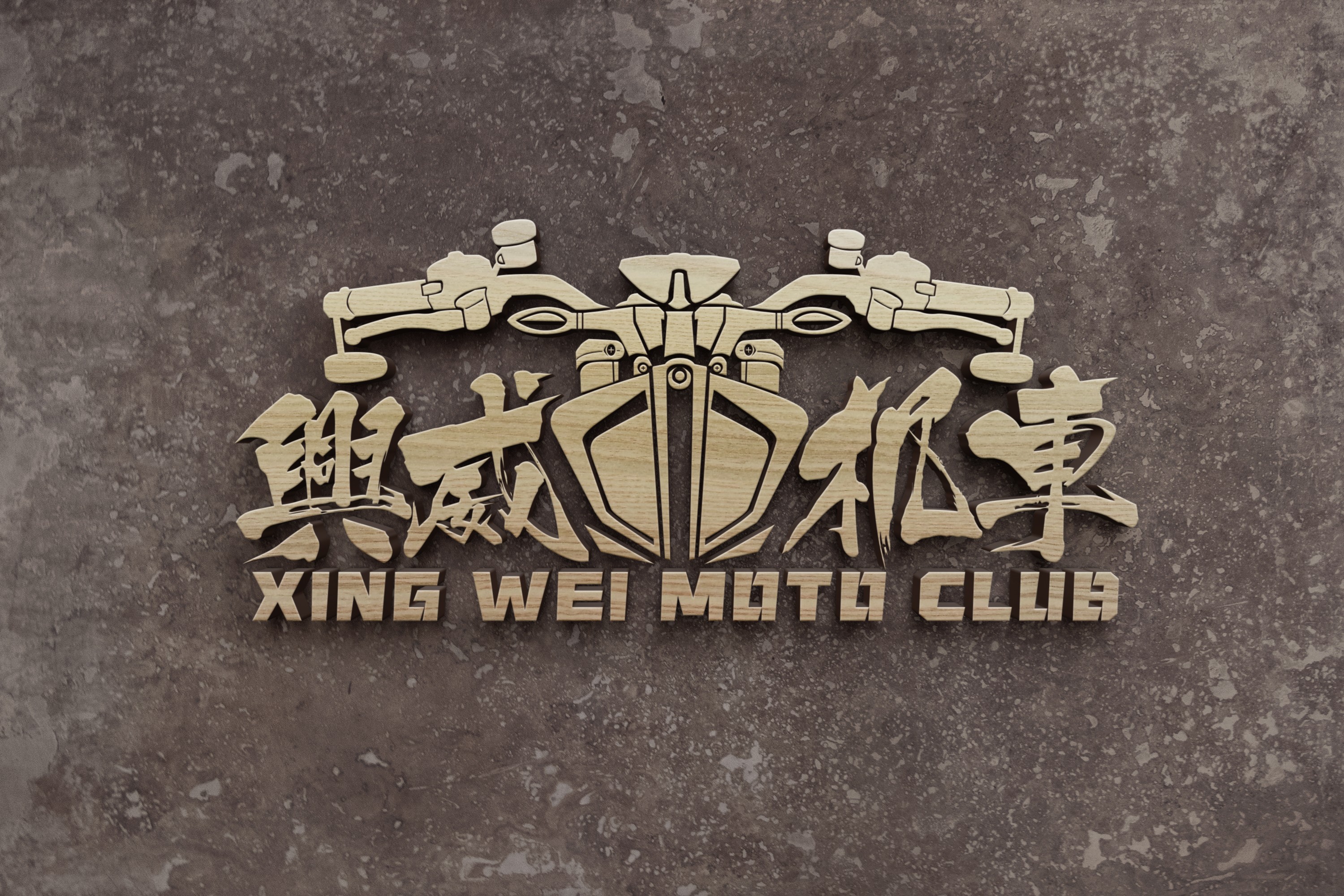 兴威机车·三亚 - 三亚市摩托车租赁门店