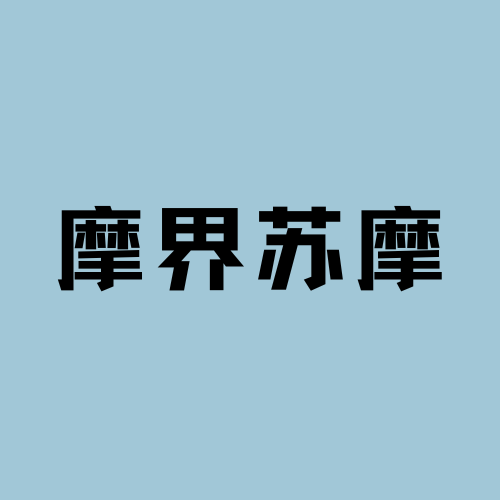摩界苏摩 - 苏州市摩托车租赁门店