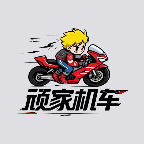顽家机车·吉林店 - 吉林市摩托车租赁门店