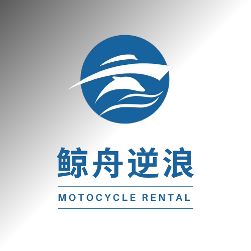 鲸舟逆浪机车·海口店 - 海口市摩托车租赁门店