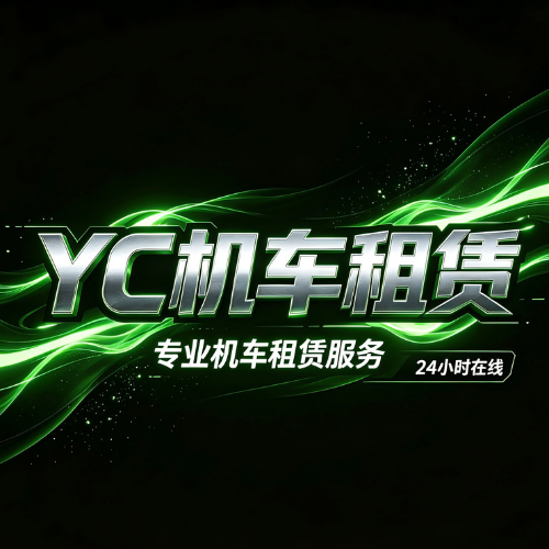 YC机车俱乐部 - 贵阳市摩托车租赁门店